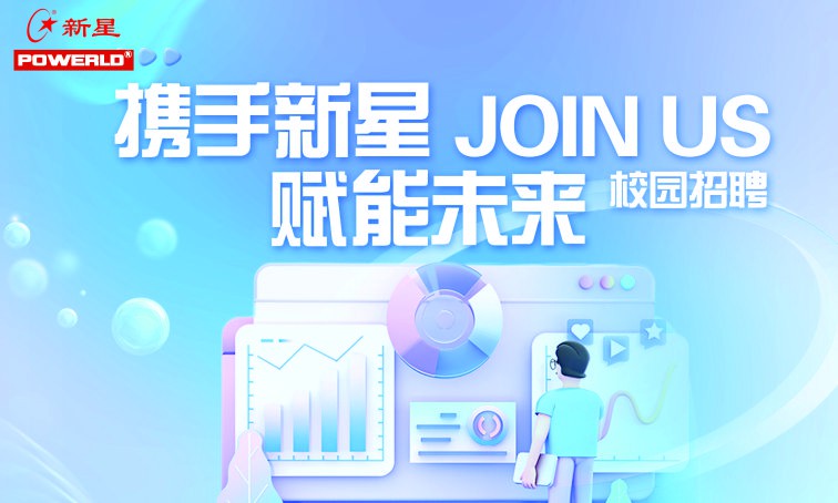 尋找“目標(biāo)”人物，攜手新星，賦能未來(lái)！